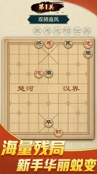 微乐中国象棋
