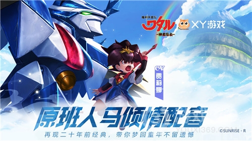 6月23日正式上线！爷青回！《魔神英雄传》手游CG掀起热议！
