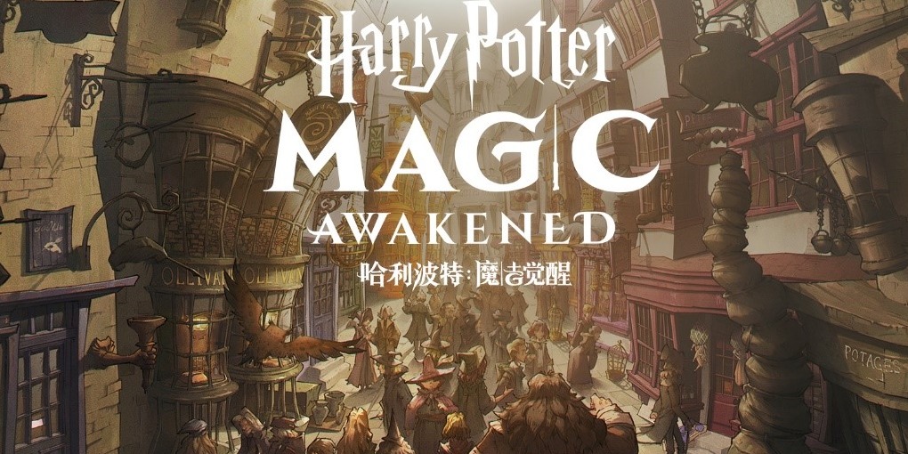 《哈利波特：魔法觉醒》卡牌手游公开