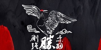 《天龙八部》手游联名款天龙聚贤系列羽绒服开售