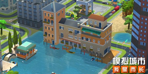《模拟城市：我是市长》用威尼斯建筑打造美丽水上城市