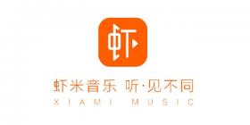 虾米音乐2月5日起正式停止运营服务