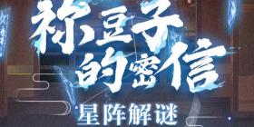 阴阳师TV动画《鬼灭之刃》片头曲《红莲华》的最后一句歌词是?