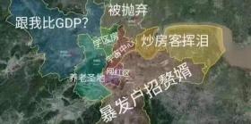 杭州分区搞笑图
