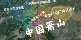 杭州行政区划调整2021影响介绍