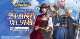 腾讯游戏年度发布会：光荣特库摩新游《大航海时代》