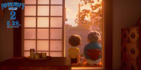 哆啦A梦：伴我同行2“奶奶的心愿”版预告公开