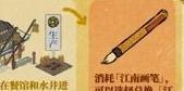 江南百景图江南画笔怎么获得 江南画笔获得方法
