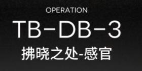 明日方舟tb-db-3挂机打法 明日方舟tb-db-3自动打法攻略