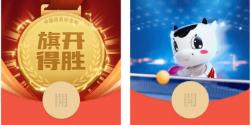 微信奥运会红包封面怎么获得 中国首金纪念版红包封面获得方法
