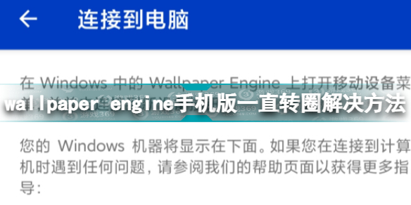 wallpaper engine手机版下载wallpaper engine手机版中文下载嗨乐手游网