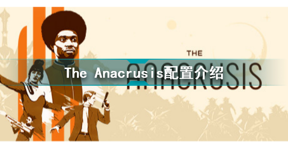 The Anacrusis需要什么配置 The Anacrusis配置介绍