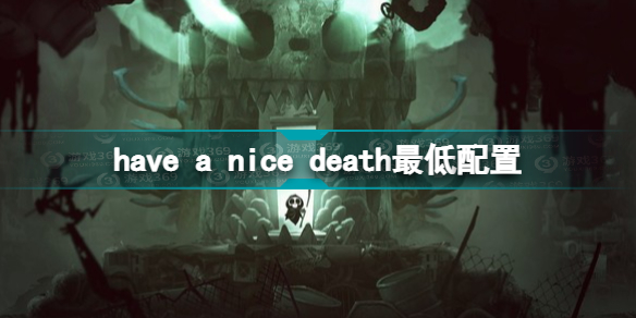 have a nice death配置需求介绍 have a nice death最低配置