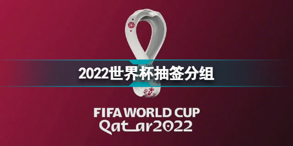 世界杯2022几月份开始 卡塔尔世界杯开幕时间