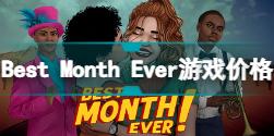 最好的一个月多少钱 Best Month Ever游戏价格分享