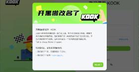 开黑啦改名KOOK 软件LOGO和UI小改