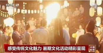 央视点赞大话西游国风盛典《少年奇妙游》：是东方审美的视觉盛宴