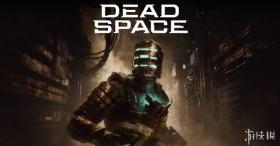 《死亡空间：重制版》主机版70美元 比PC版贵引热议