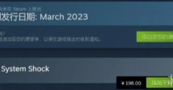 Steam页面显示《网络奇兵：重制版》或推迟到明年3月。