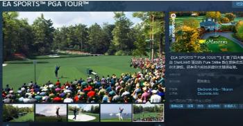 《EA SPORTS PGA TOUR》Steam页面上线 游戏3月24日出售