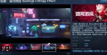《苍翼：混沌效应》Steam页面上线 支持简体中文