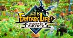 《幻想生活i》将会在2023年内进行正式发售