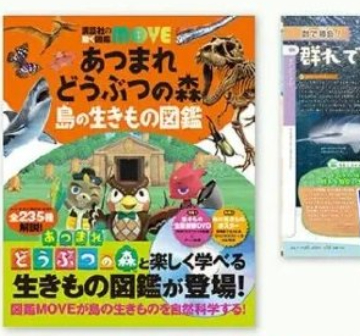 《动物森友会》将在日本推出威尼斯人真人_百科全书